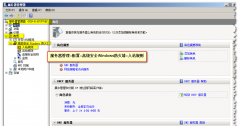 Windows 2008開啟遠程桌面連接