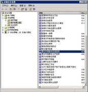 windows2003下禁止用戶遠程登錄的方法