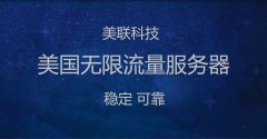 美國VPS服務器增強安全的操作方法