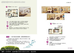 臻品三居，理想生活新篇章——卓越房產宣傳畫冊設計解析