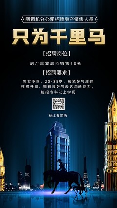 科技賦能，視覺升級 圖司機(jī)在線設(shè)計(jì)平臺(tái)助力房地產(chǎn)產(chǎn)品海報(bào)煥新