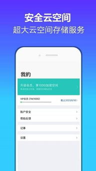 微網盤下載 安卓版v1.0在網絡安全與信息安全軟件開發中的角色與價值