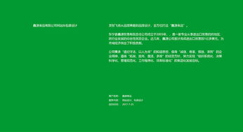 鑫源食品品牌設(shè)計 攜手靈智飛揚，打造味覺與視覺的盛宴